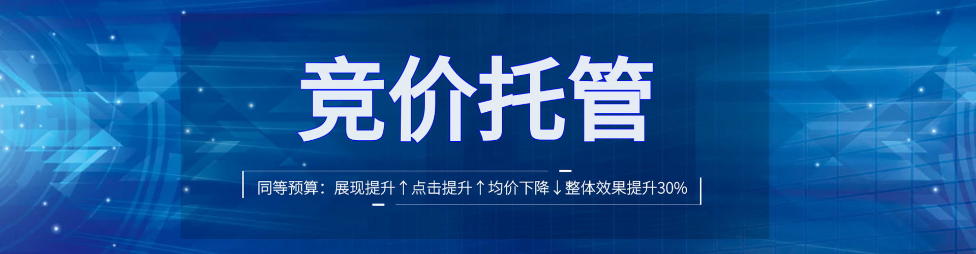 日土推广竞价